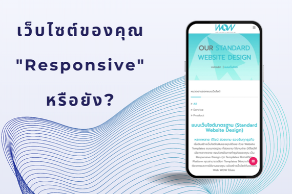 Responsive Design 